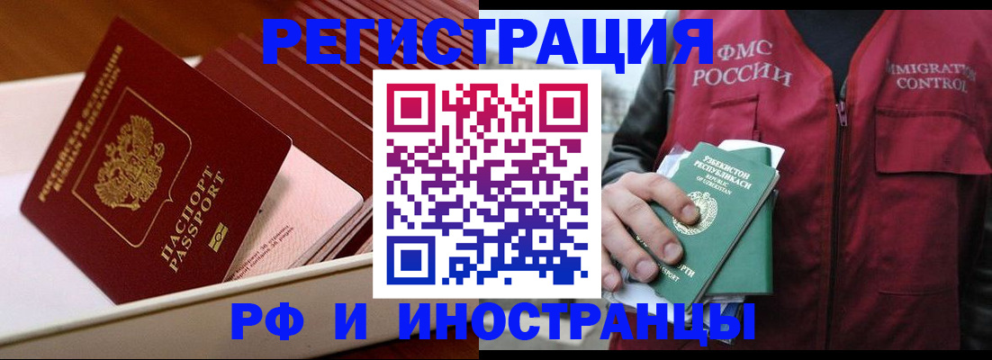 временная регистрация купить в Рыбинске